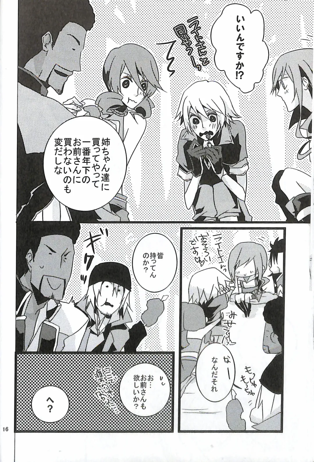 [Yuzu Hiro] 13 Fhentai - Page 18