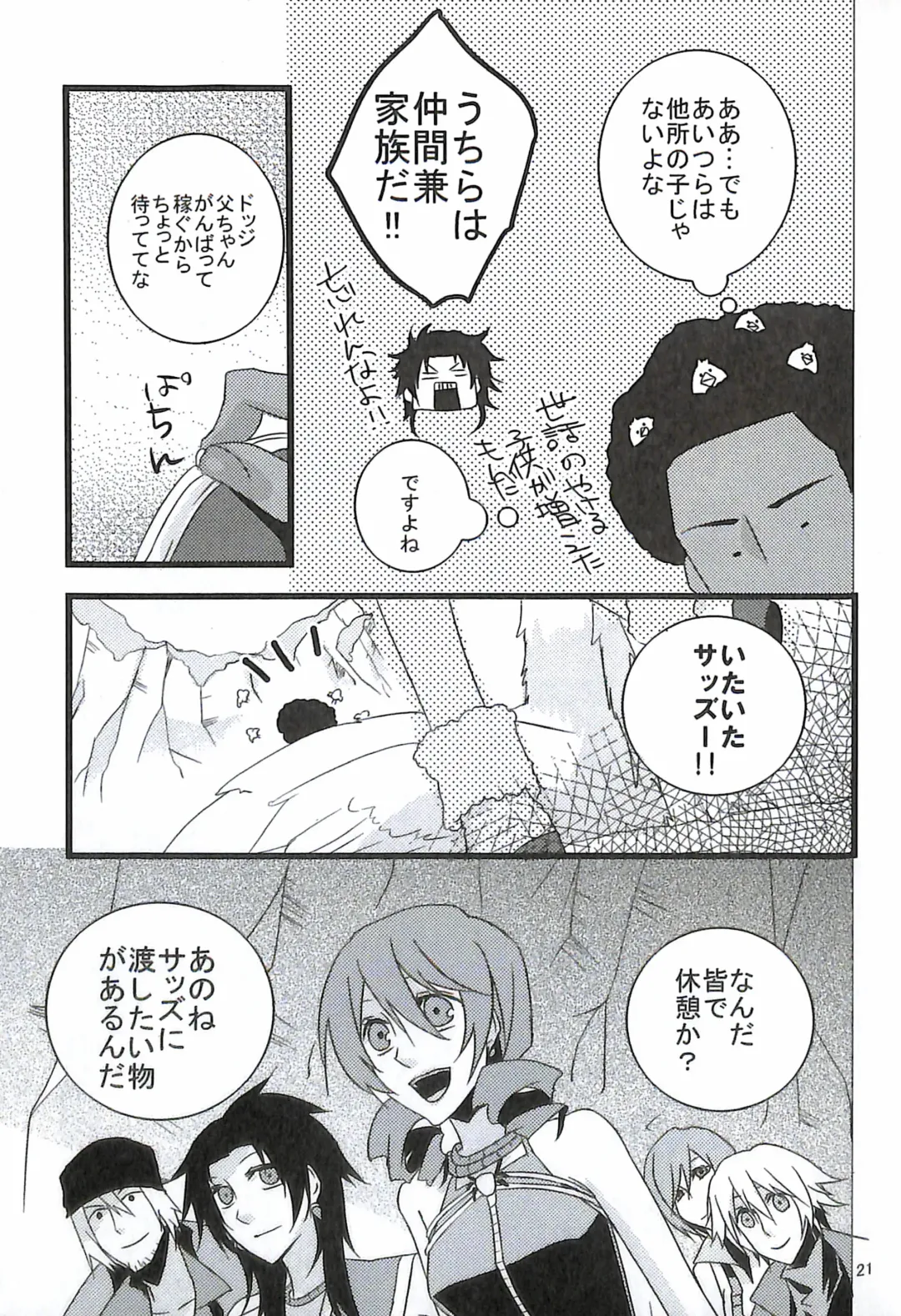 [Yuzu Hiro] 13 Fhentai - Page 23