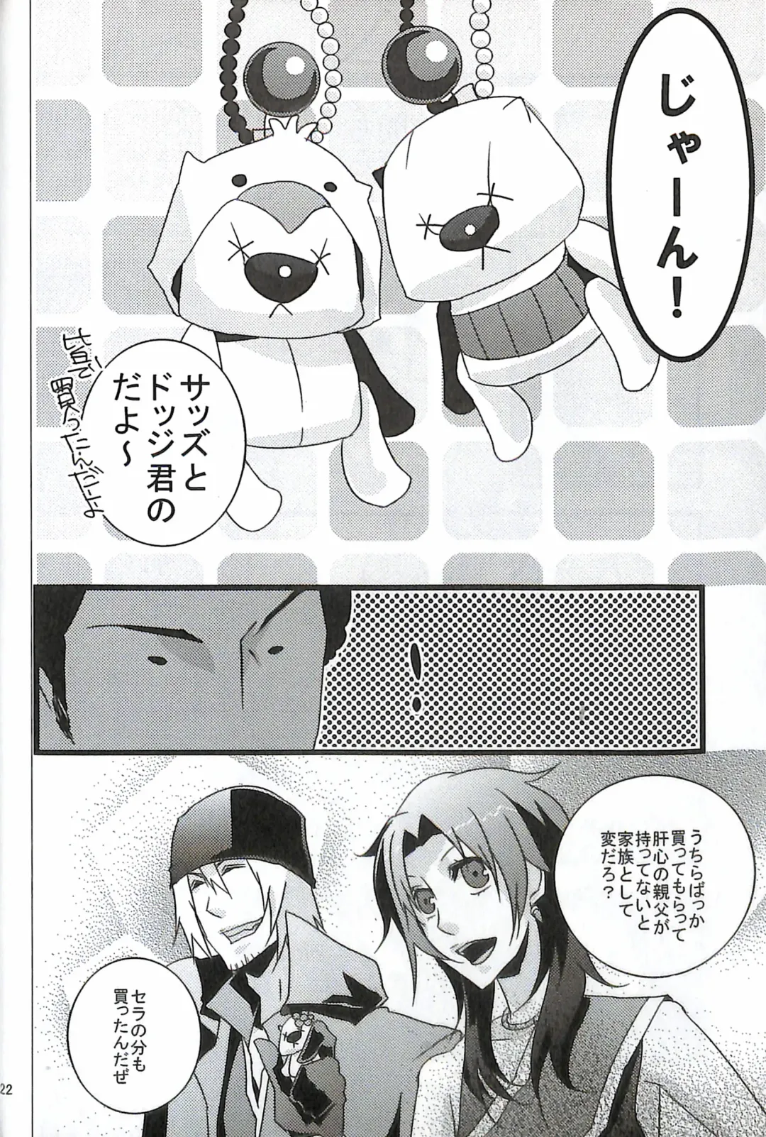 [Yuzu Hiro] 13 Fhentai - Page 24