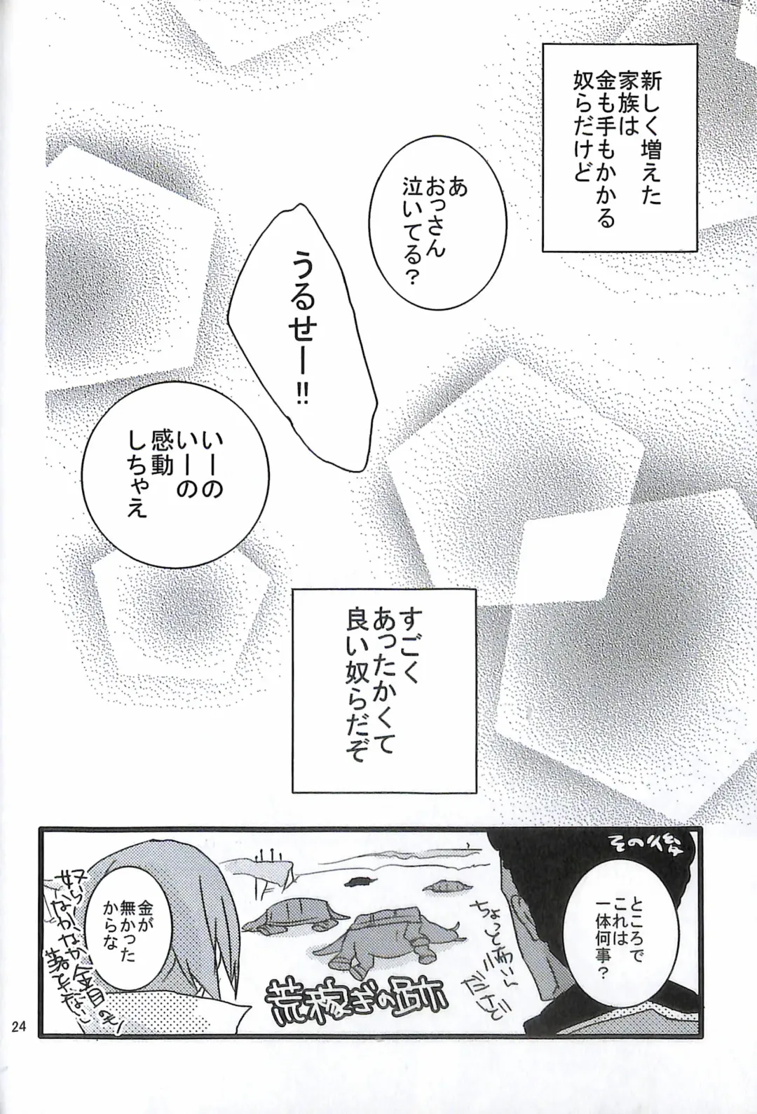 [Yuzu Hiro] 13 Fhentai - Page 26