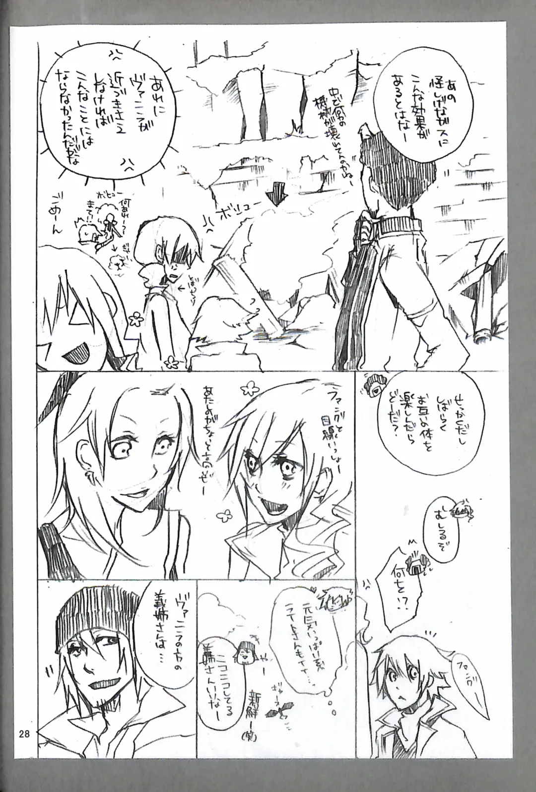 [Yuzu Hiro] 13 Fhentai - Page 30