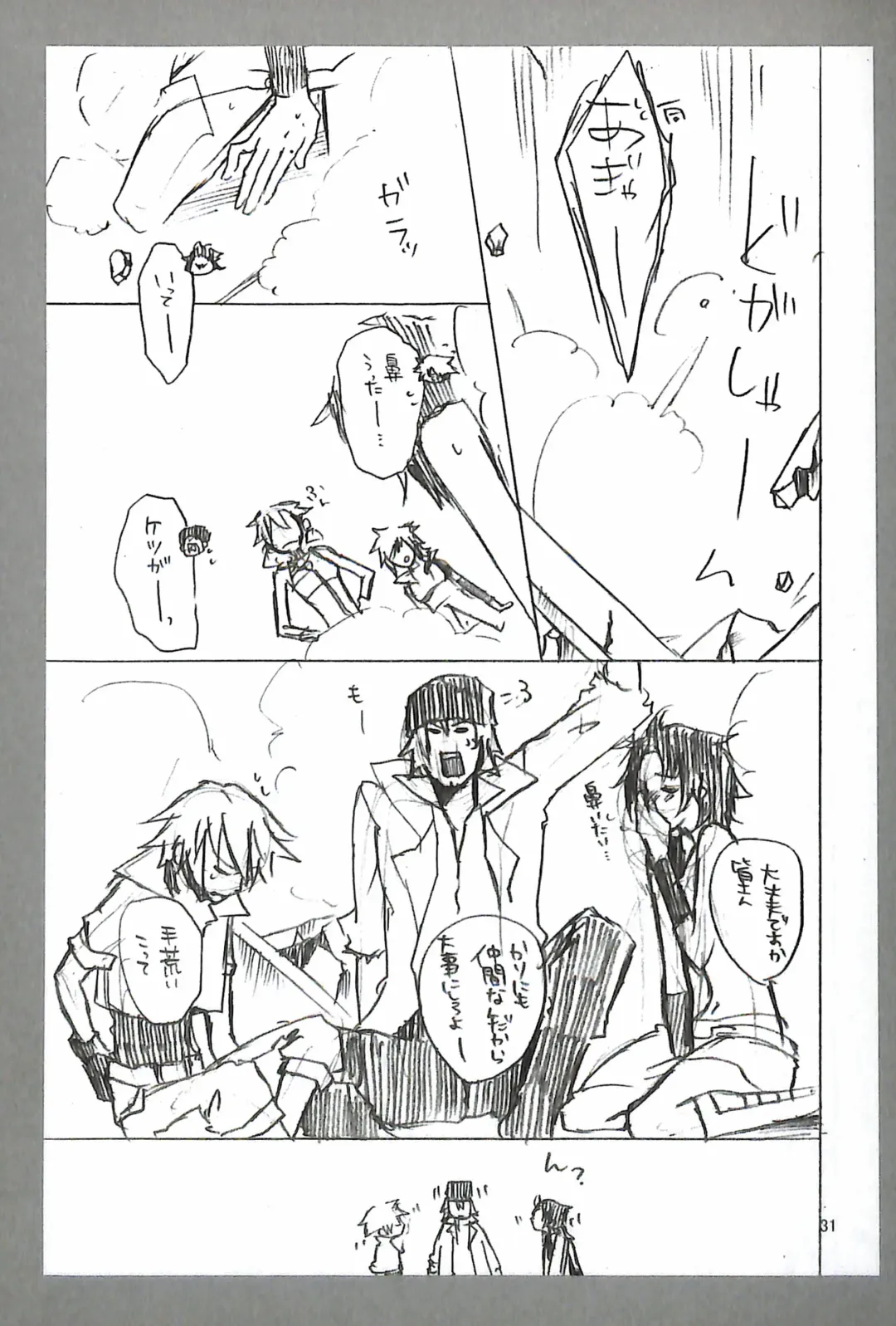 [Yuzu Hiro] 13 Fhentai - Page 33