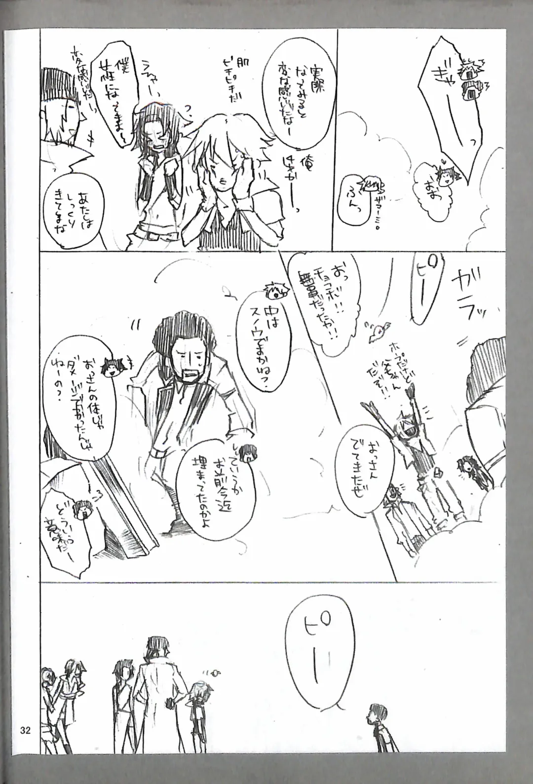 [Yuzu Hiro] 13 Fhentai - Page 34