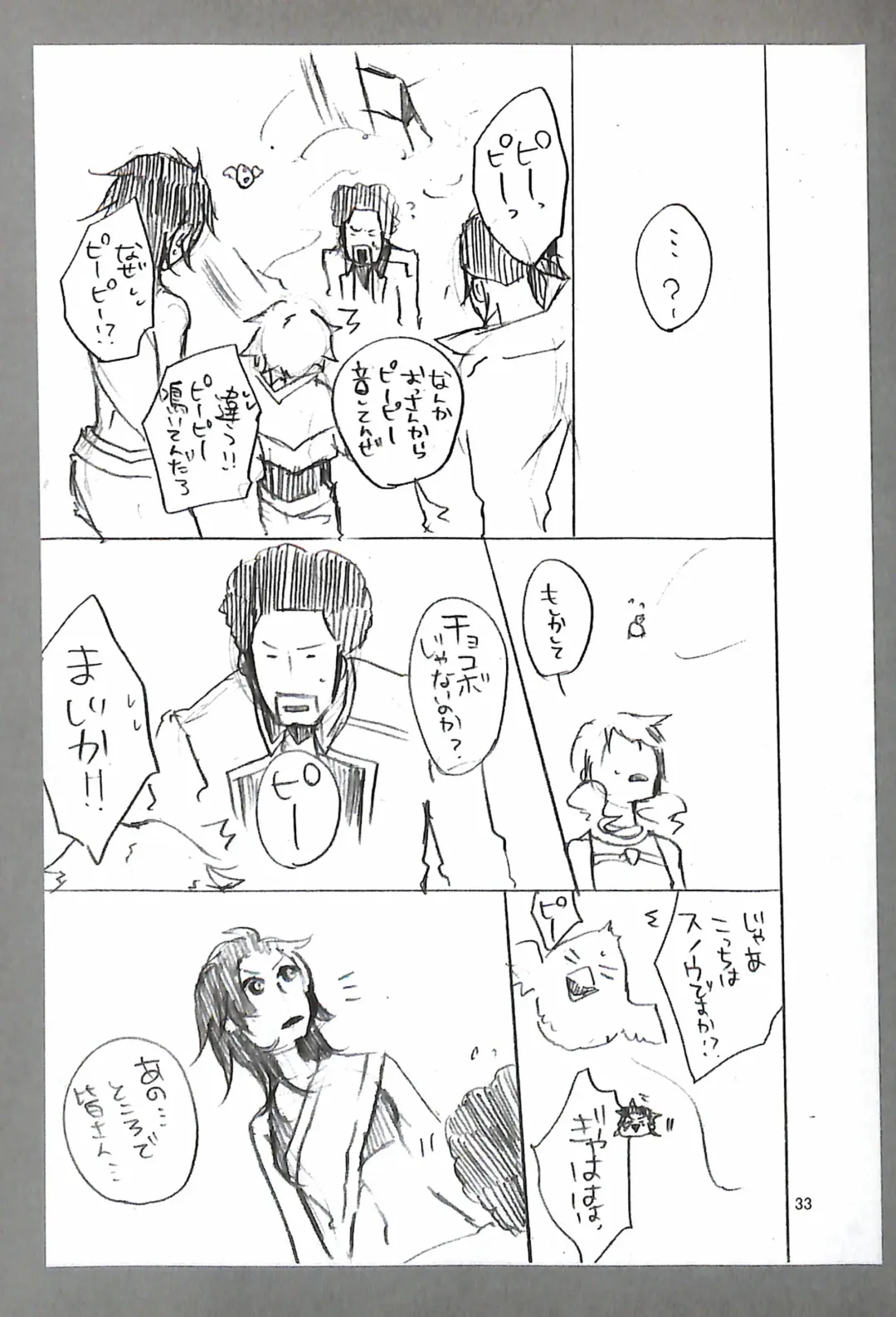 [Yuzu Hiro] 13 Fhentai - Page 35