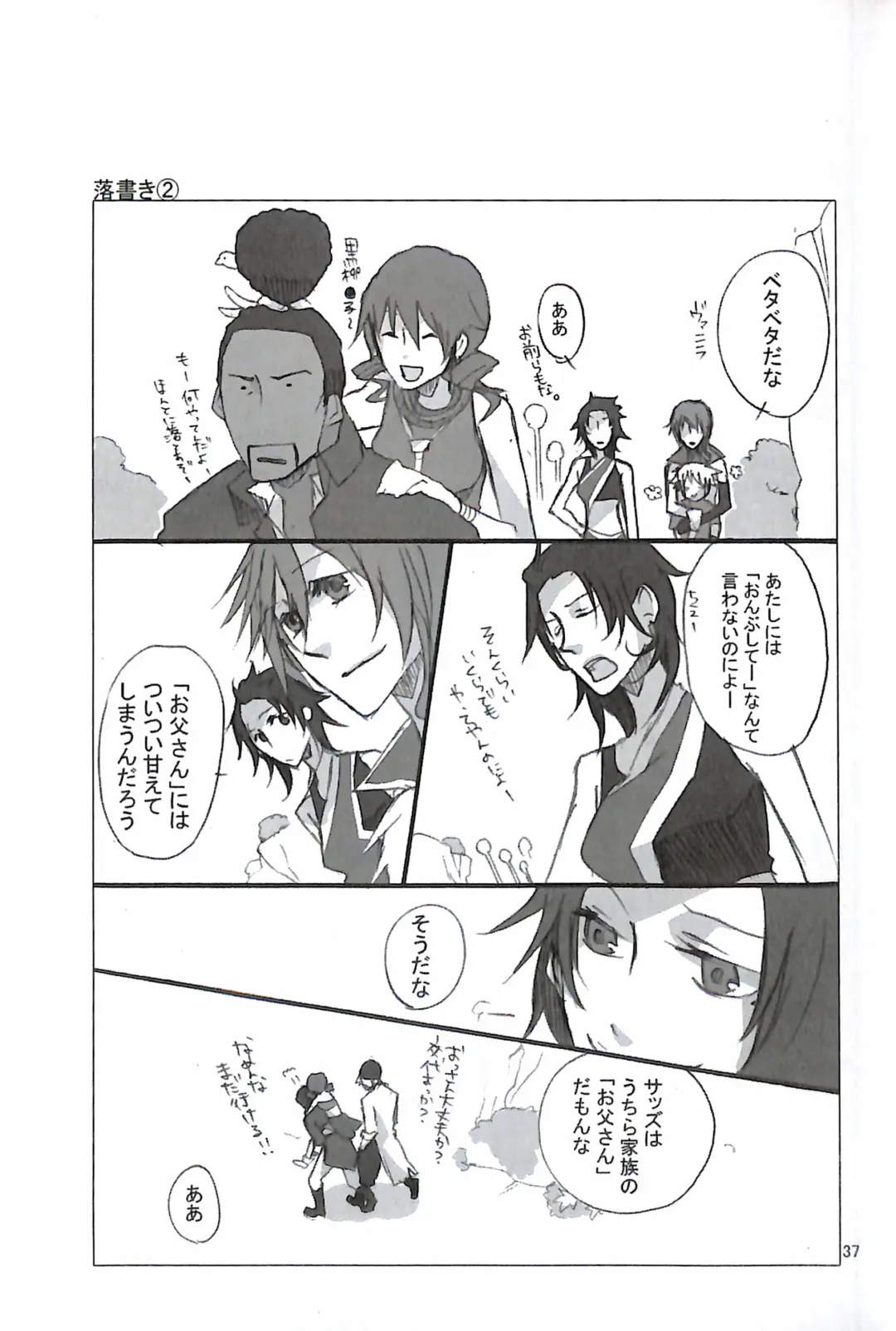 [Yuzu Hiro] 13 Fhentai - Page 39