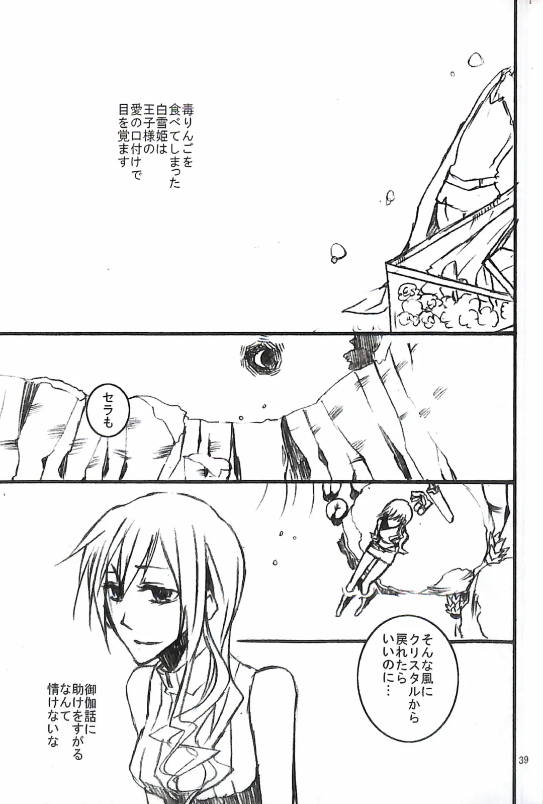 [Yuzu Hiro] 13 Fhentai - Page 41