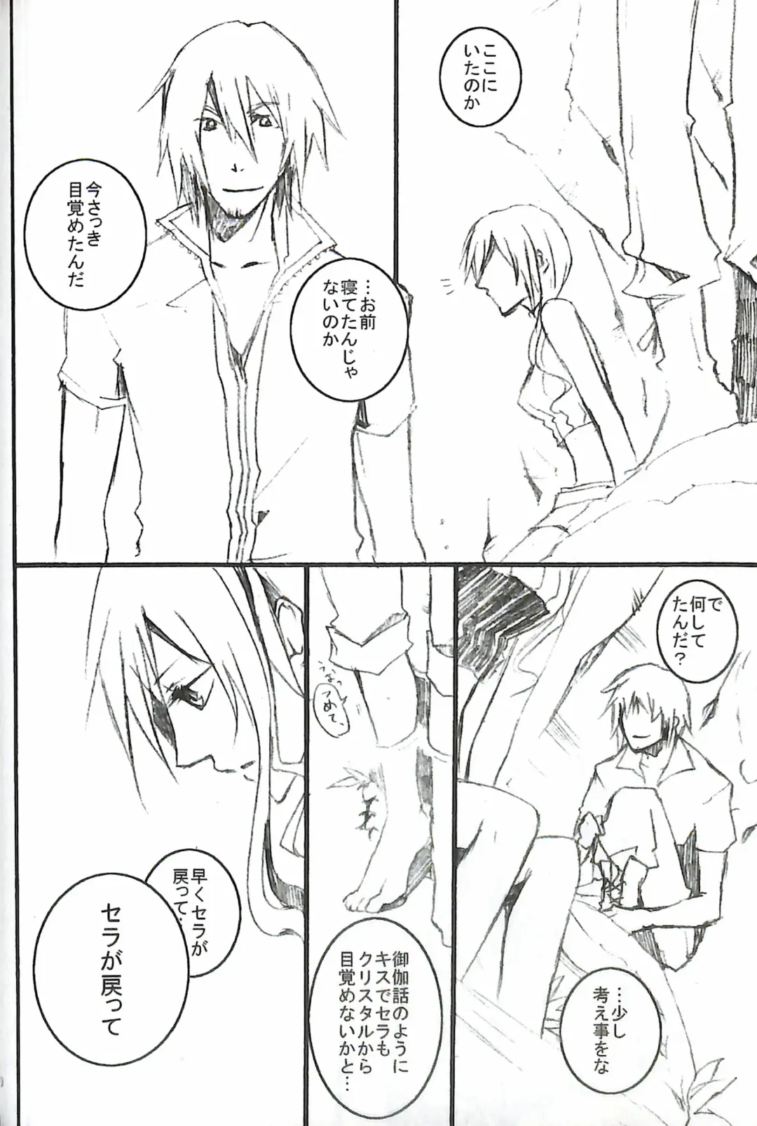 [Yuzu Hiro] 13 Fhentai - Page 42