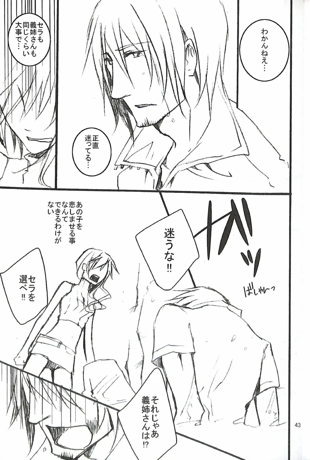 [Yuzu Hiro] 13 Fhentai - Page 45