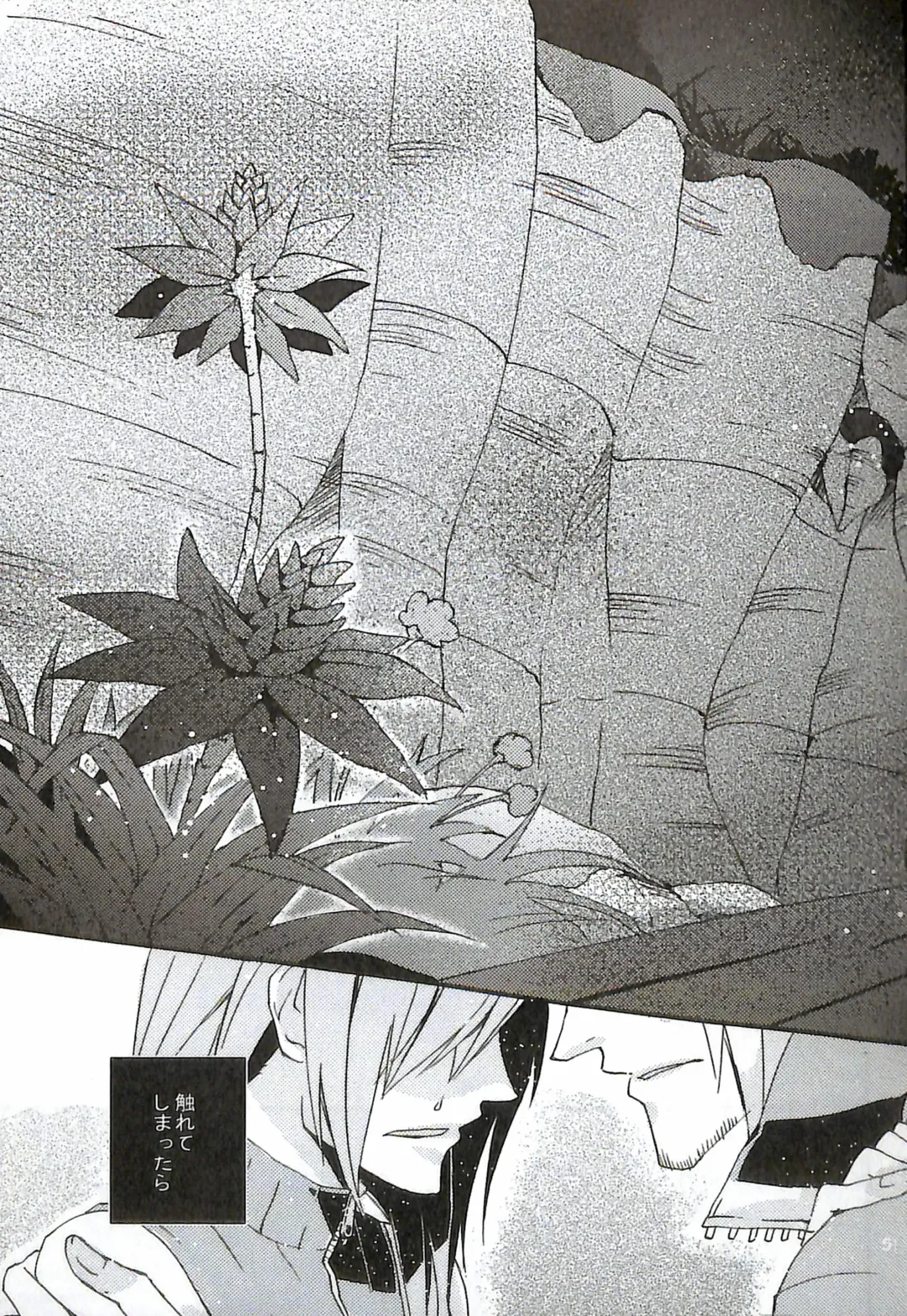 [Yuzu Hiro] 13 Fhentai - Page 53