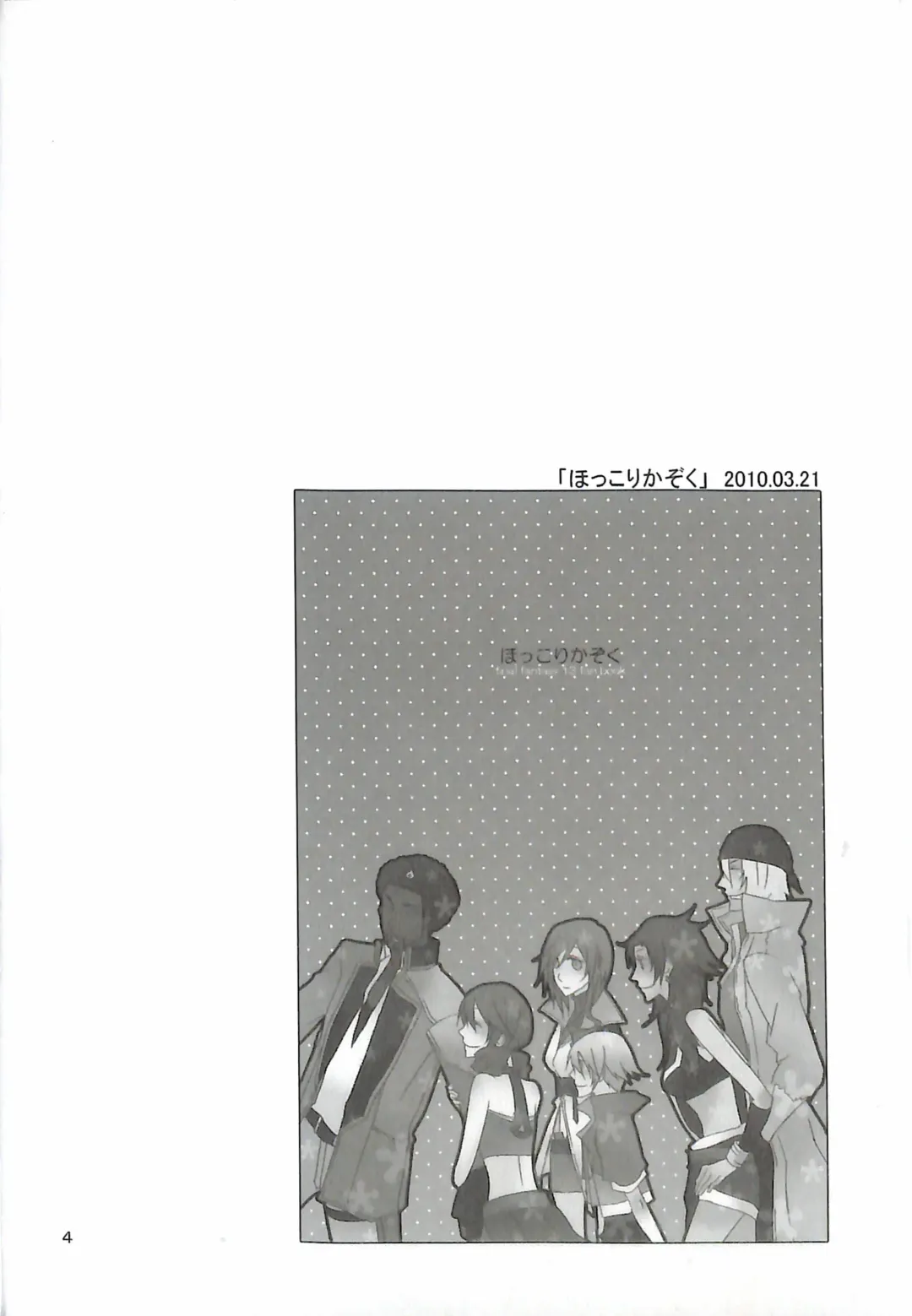 [Yuzu Hiro] 13 Fhentai - Page 6