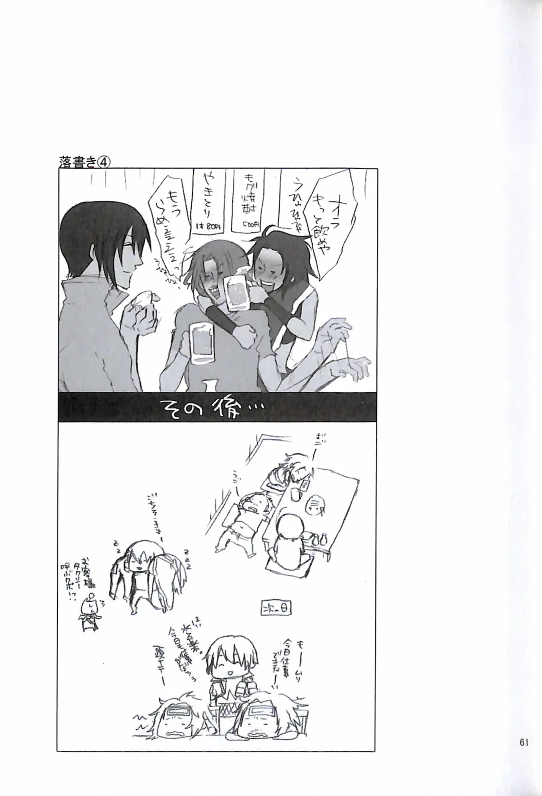 [Yuzu Hiro] 13 Fhentai - Page 63