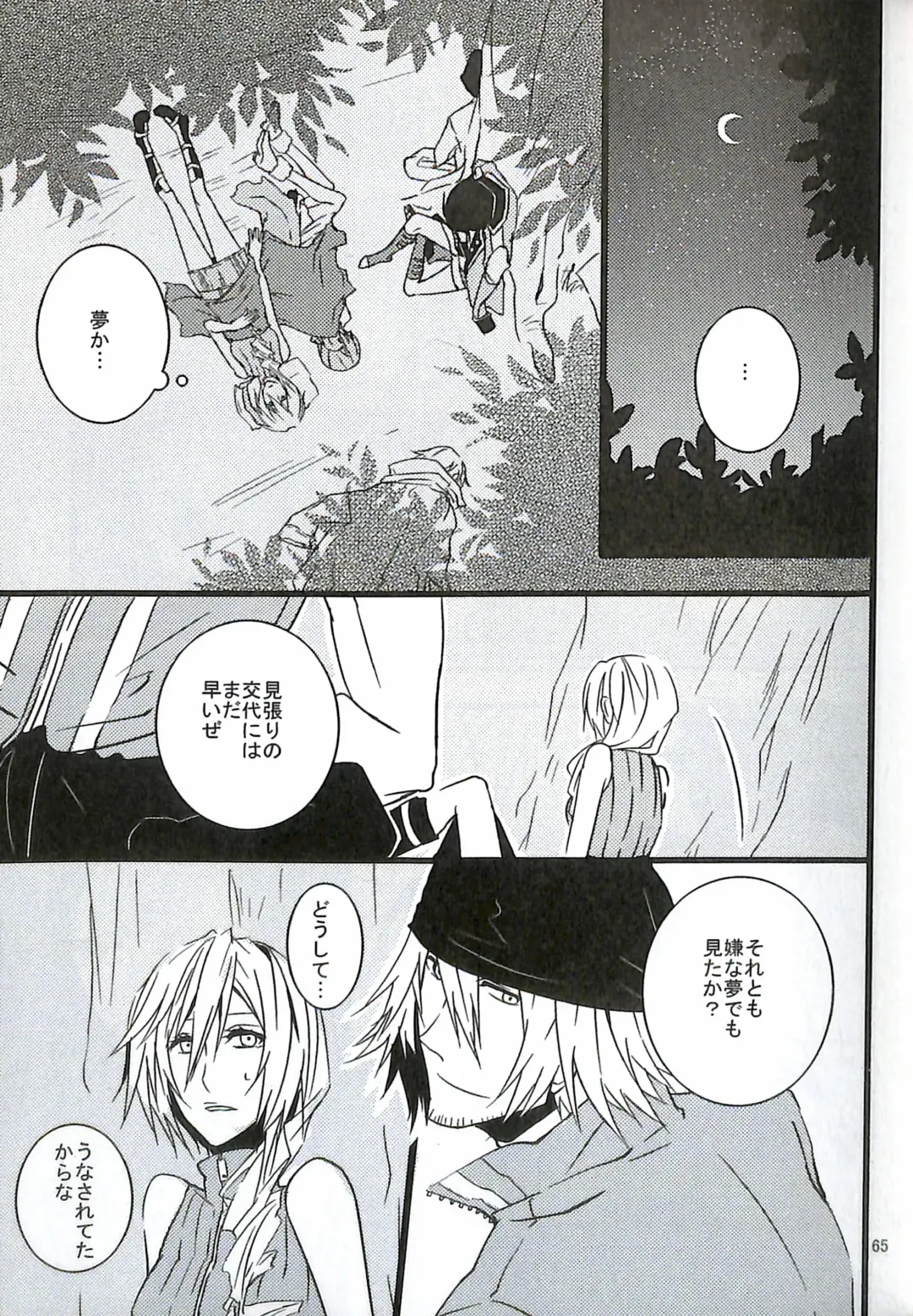 [Yuzu Hiro] 13 Fhentai - Page 67