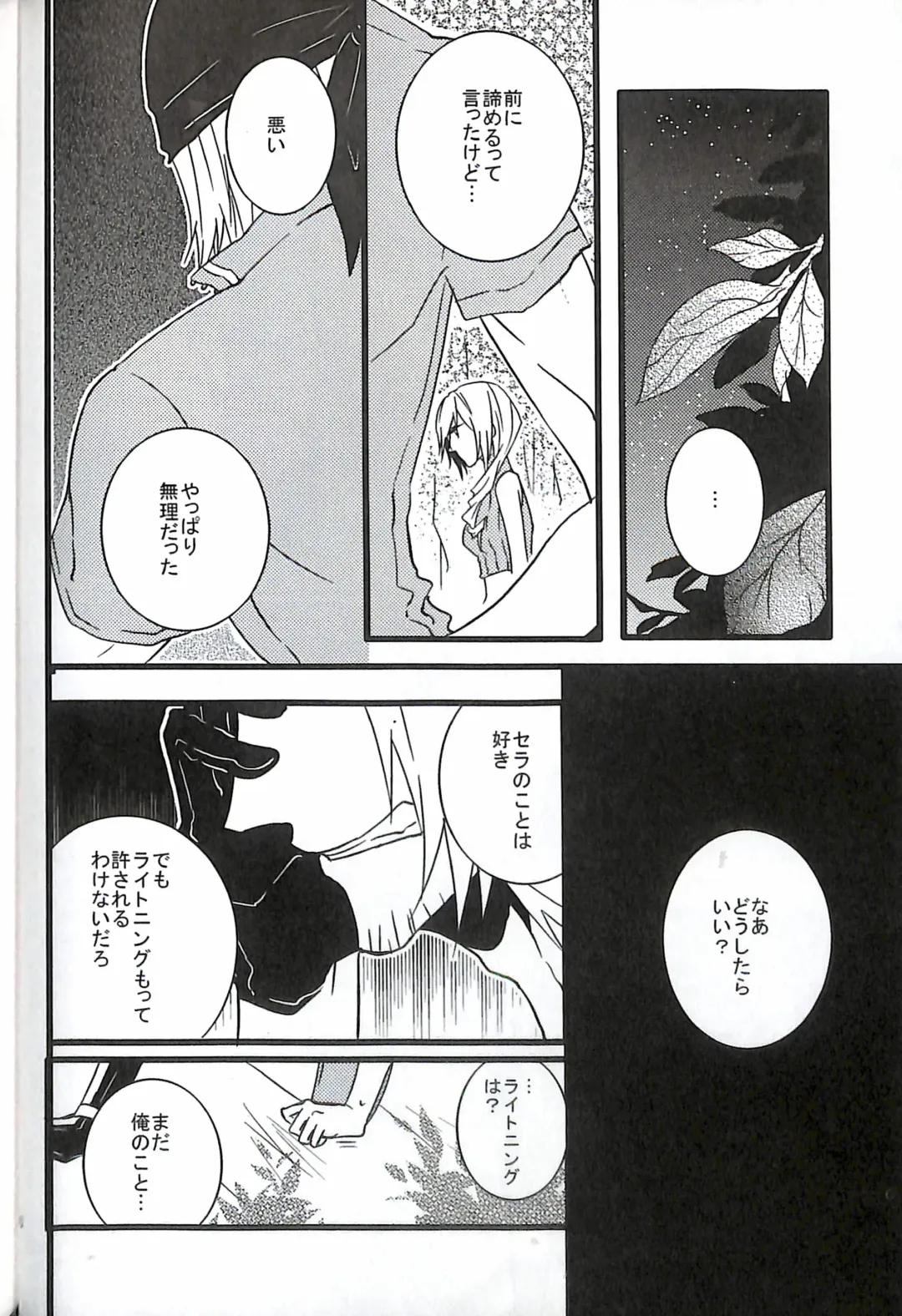 [Yuzu Hiro] 13 Fhentai - Page 68