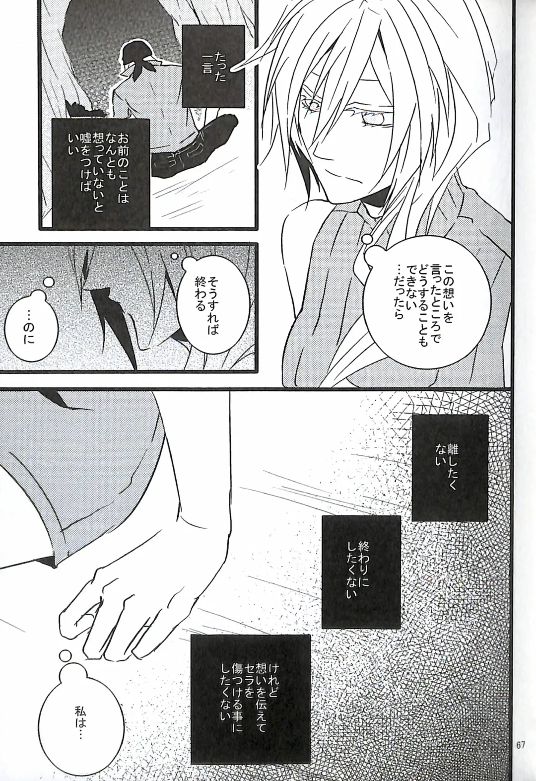 [Yuzu Hiro] 13 Fhentai - Page 69