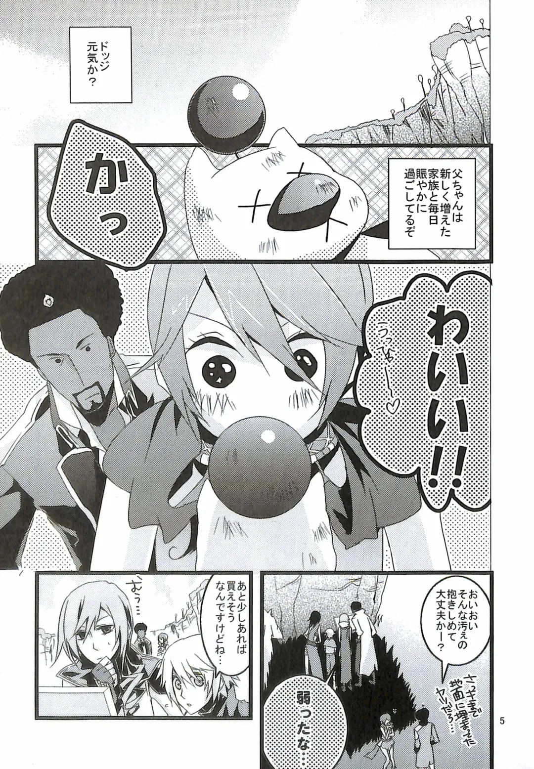 [Yuzu Hiro] 13 Fhentai - Page 7