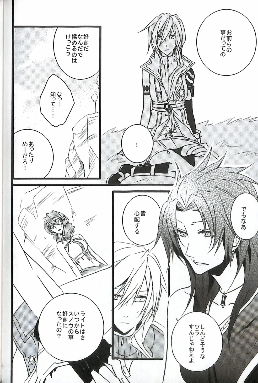 [Yuzu Hiro] 13 Fhentai - Page 72