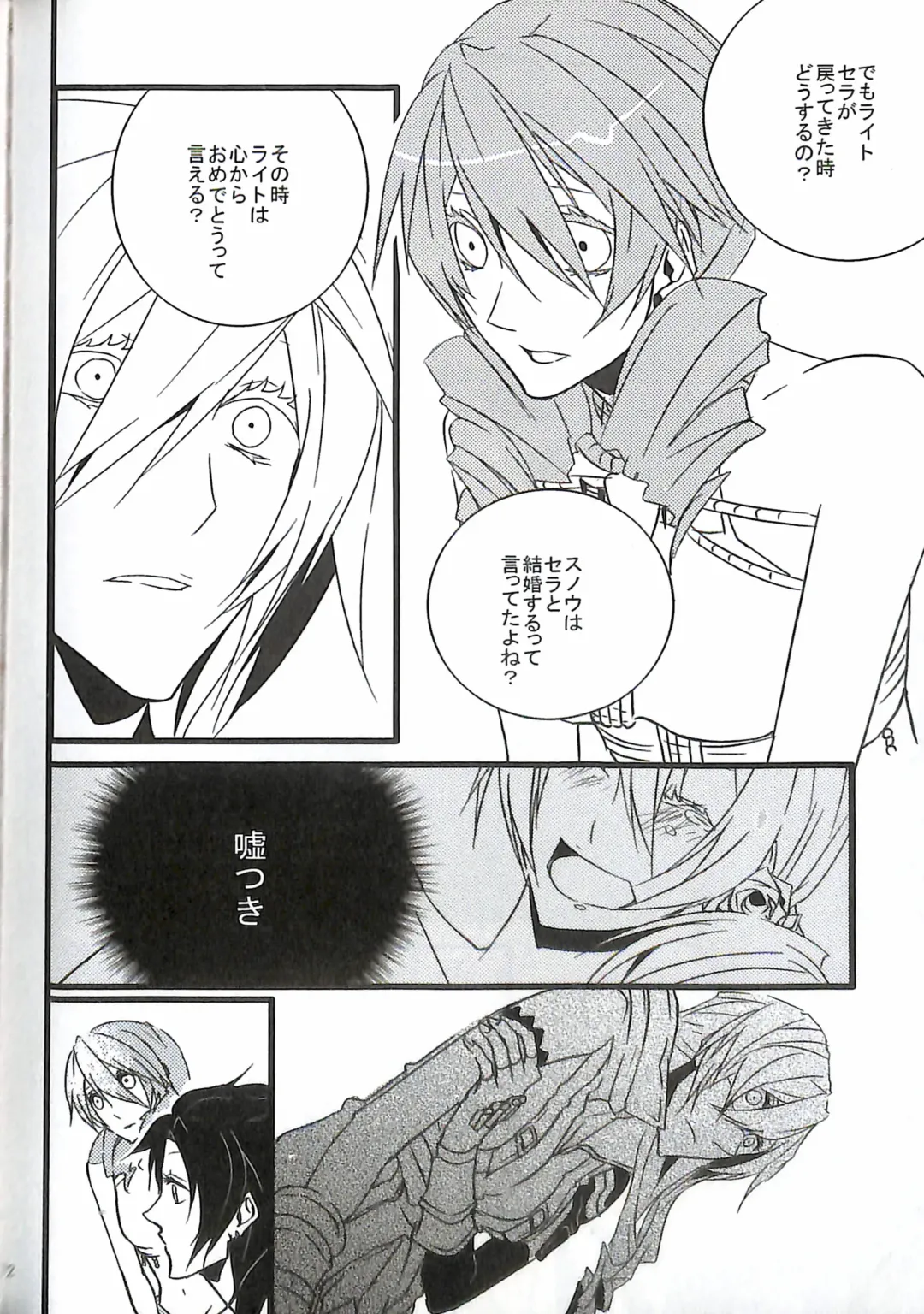 [Yuzu Hiro] 13 Fhentai - Page 74