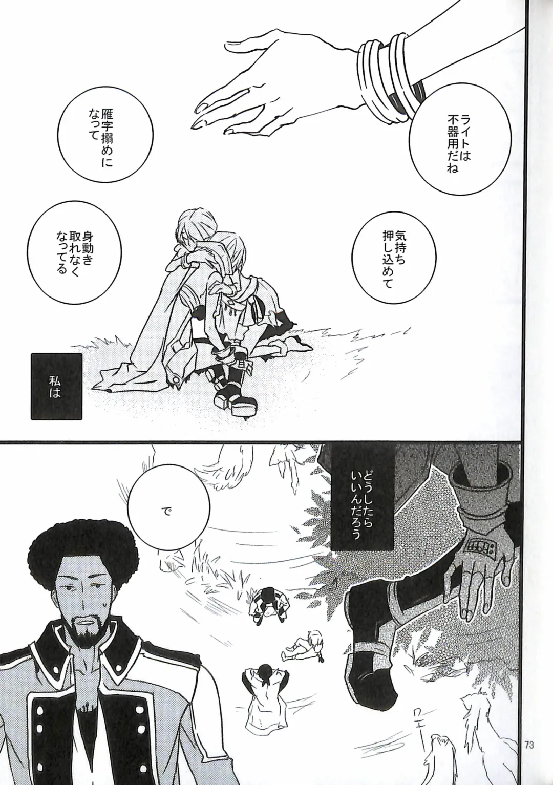 [Yuzu Hiro] 13 Fhentai - Page 75