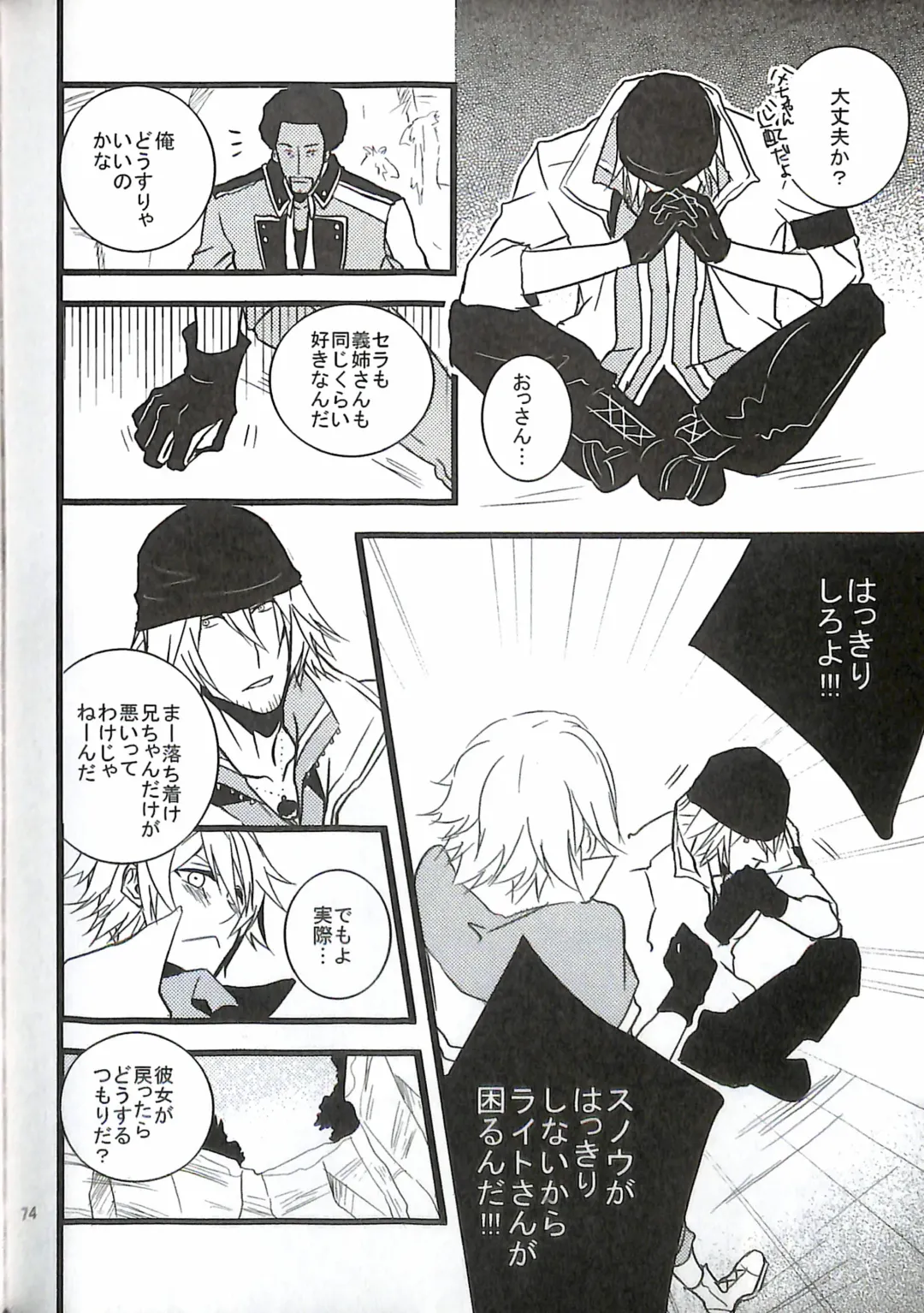 [Yuzu Hiro] 13 Fhentai - Page 76