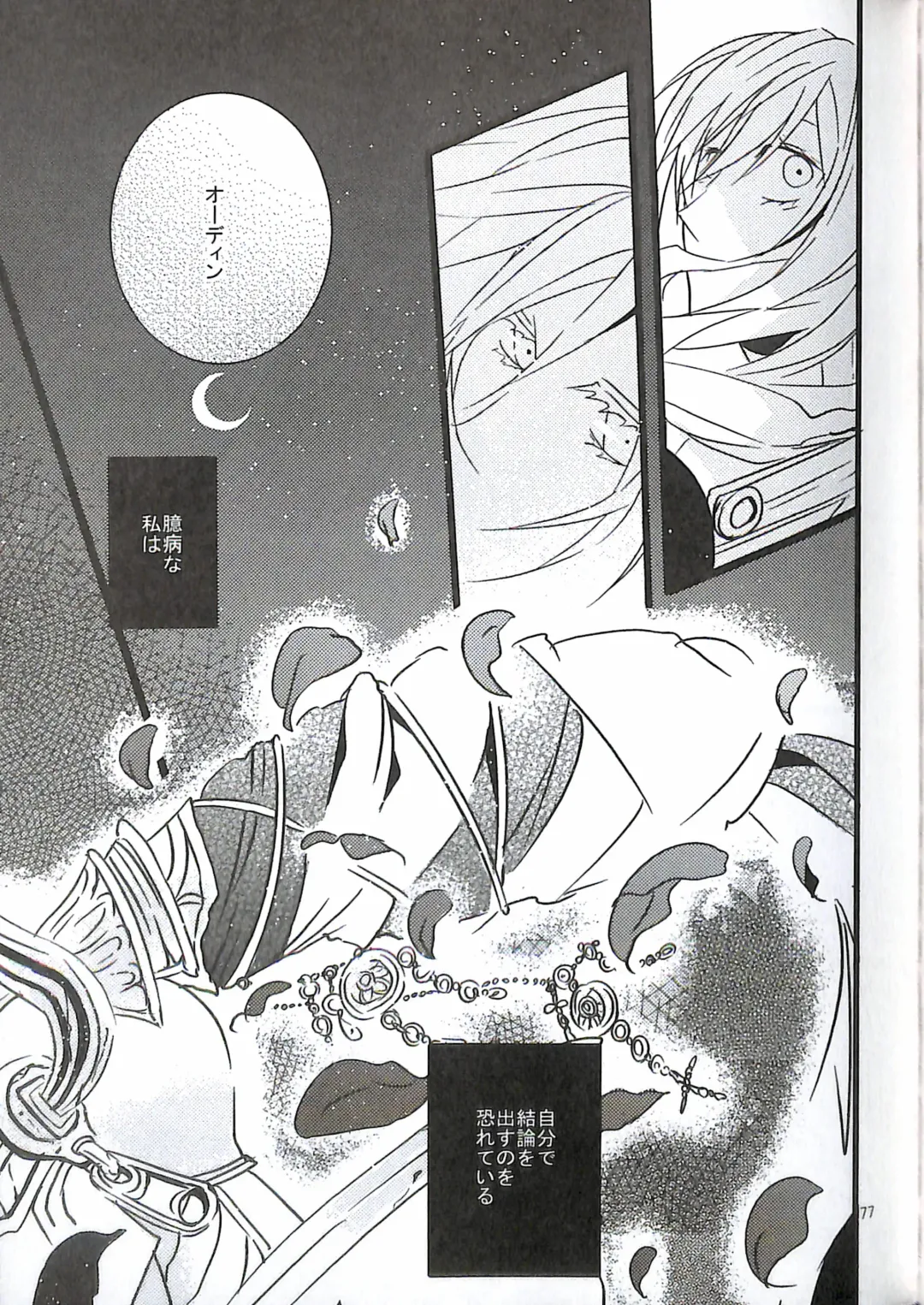 [Yuzu Hiro] 13 Fhentai - Page 79