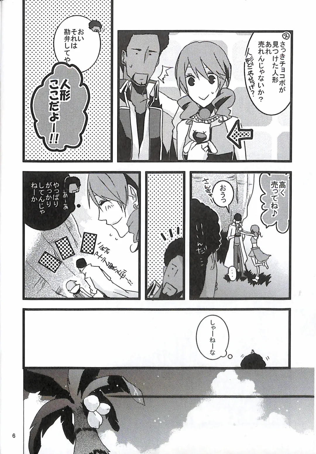 [Yuzu Hiro] 13 Fhentai - Page 8