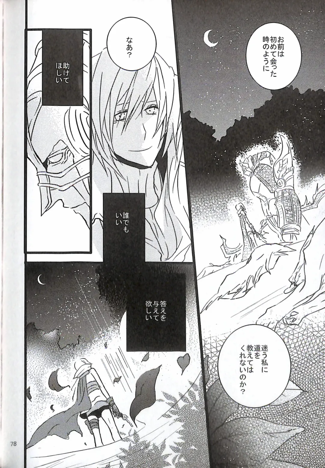 [Yuzu Hiro] 13 Fhentai - Page 80