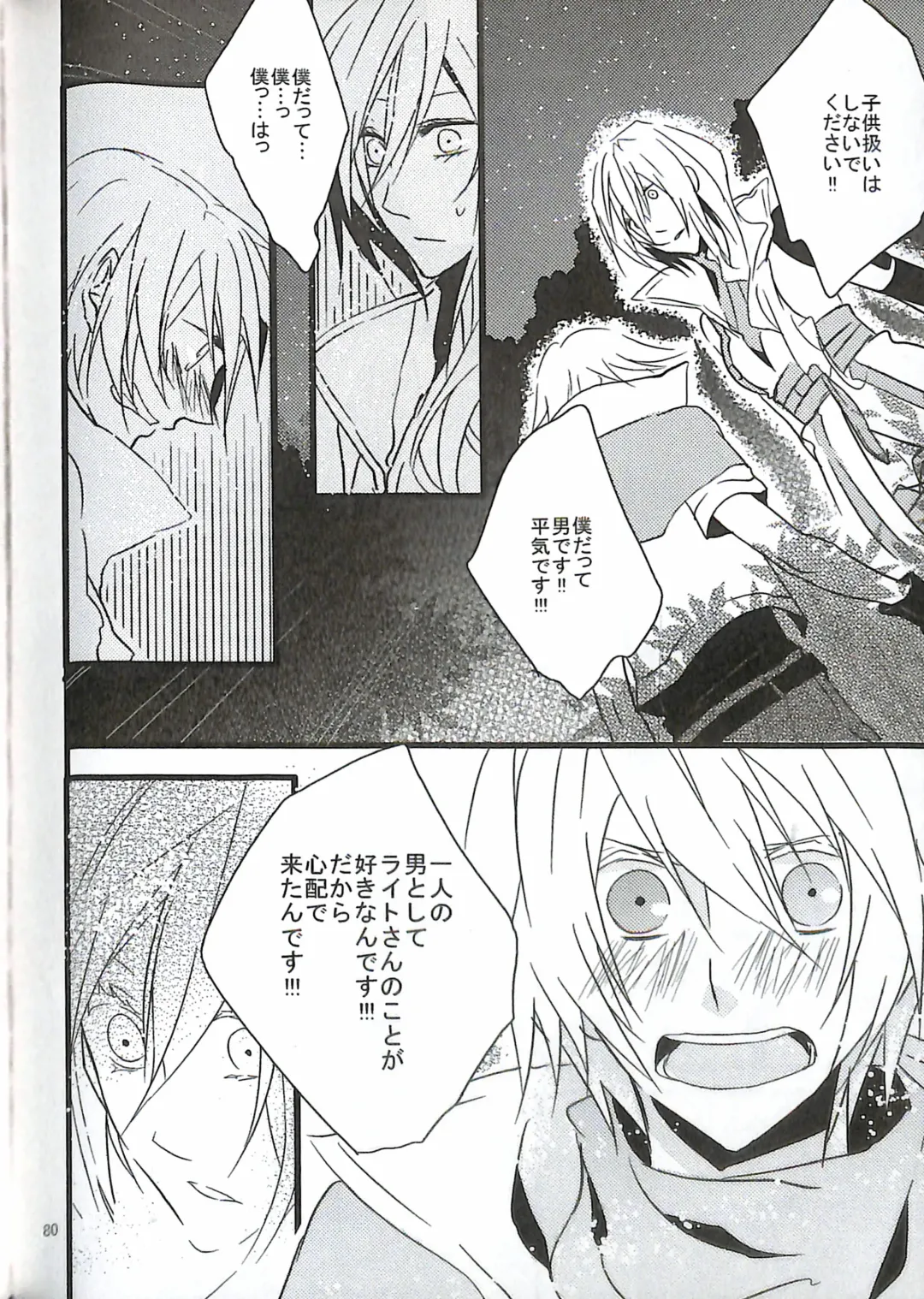 [Yuzu Hiro] 13 Fhentai - Page 82