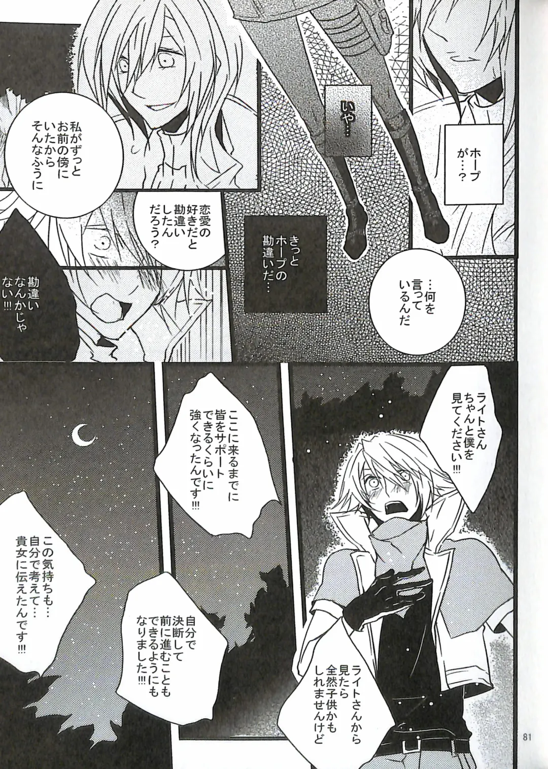 [Yuzu Hiro] 13 Fhentai - Page 83