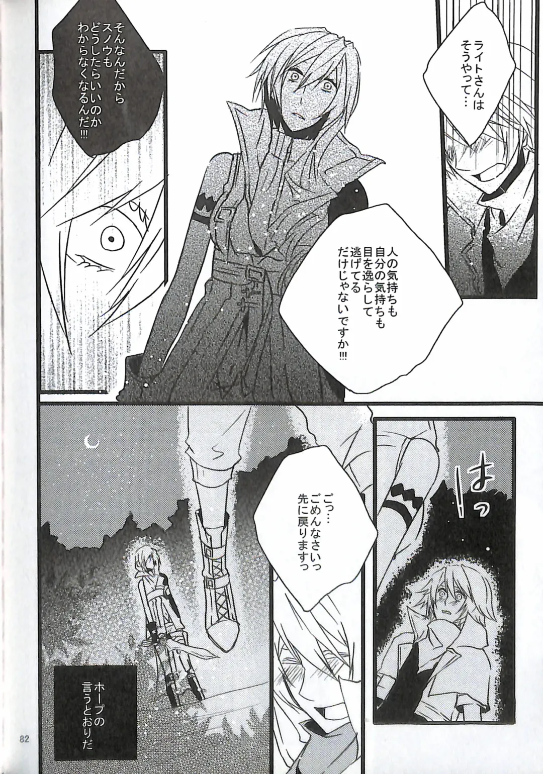 [Yuzu Hiro] 13 Fhentai - Page 84