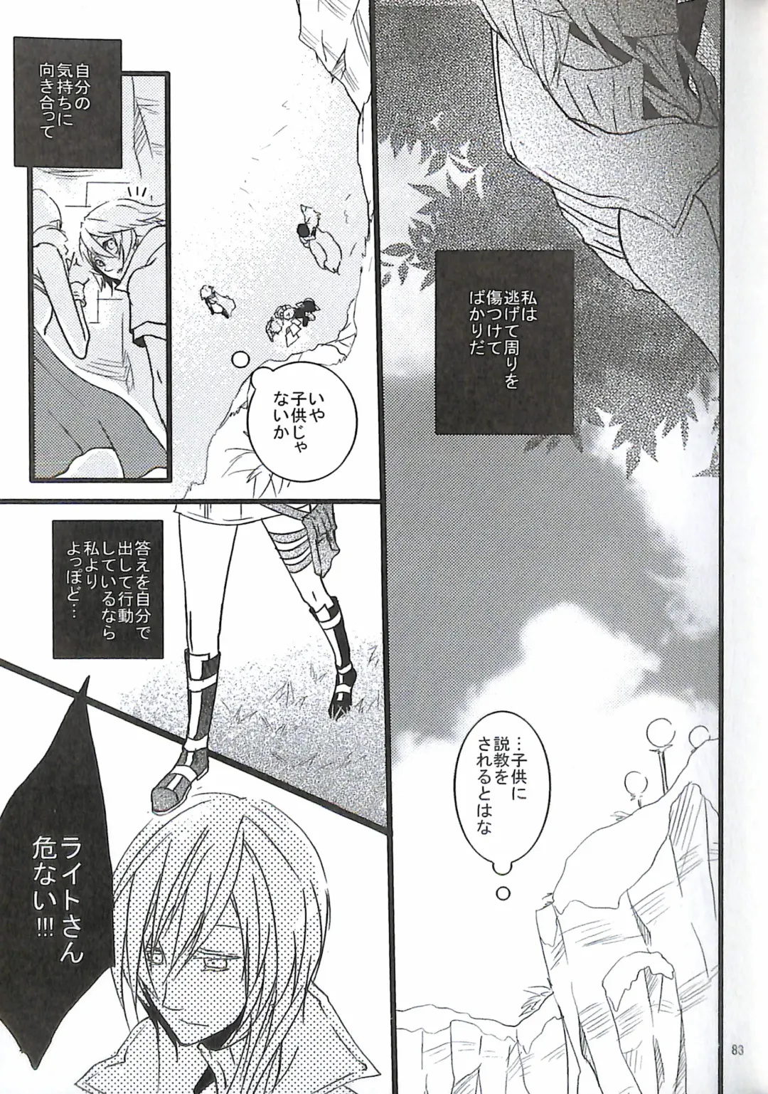 [Yuzu Hiro] 13 Fhentai - Page 85