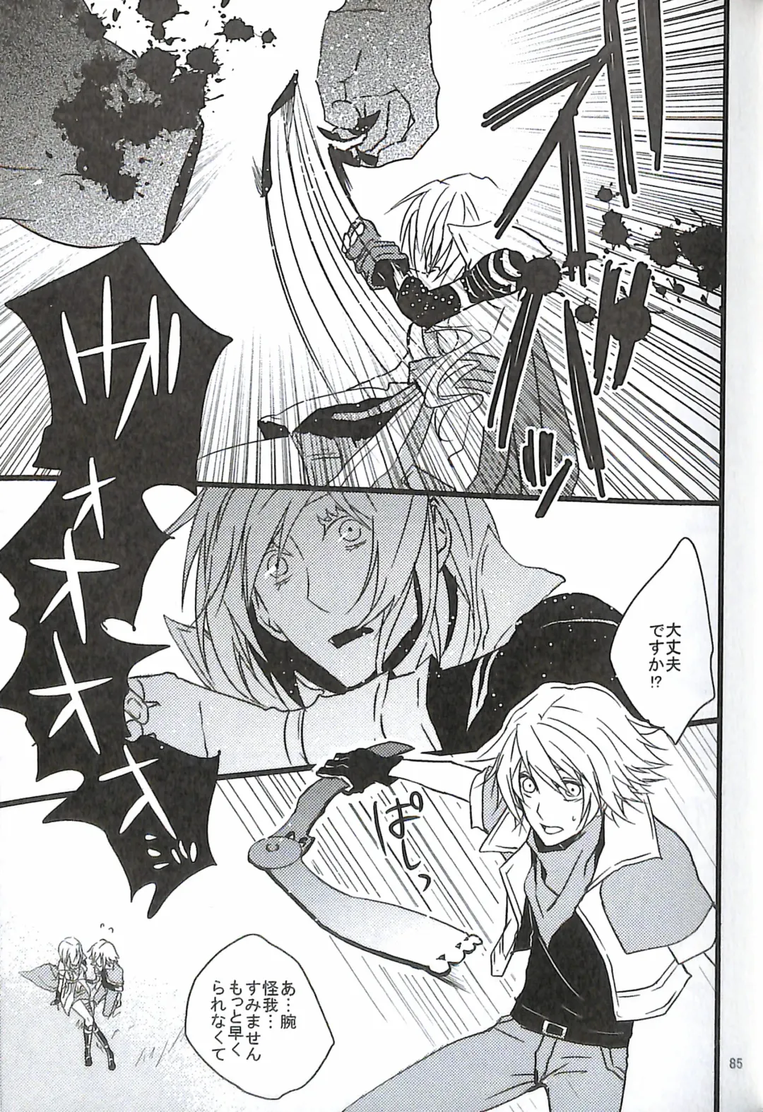 [Yuzu Hiro] 13 Fhentai - Page 87