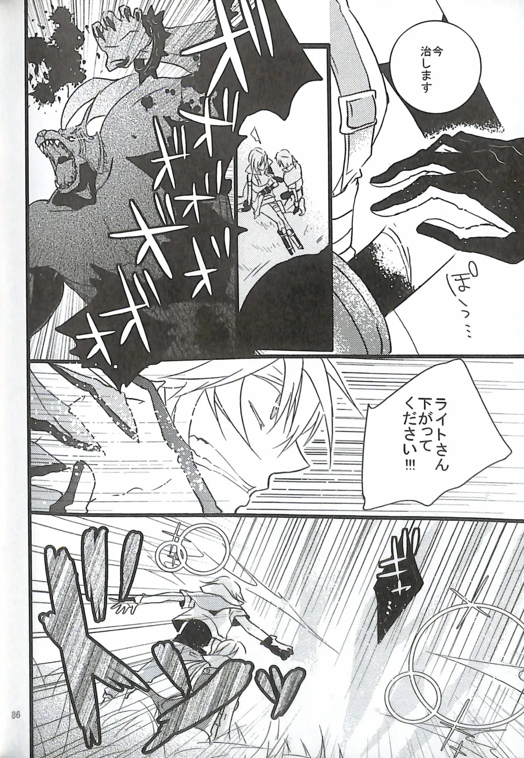 [Yuzu Hiro] 13 Fhentai - Page 88