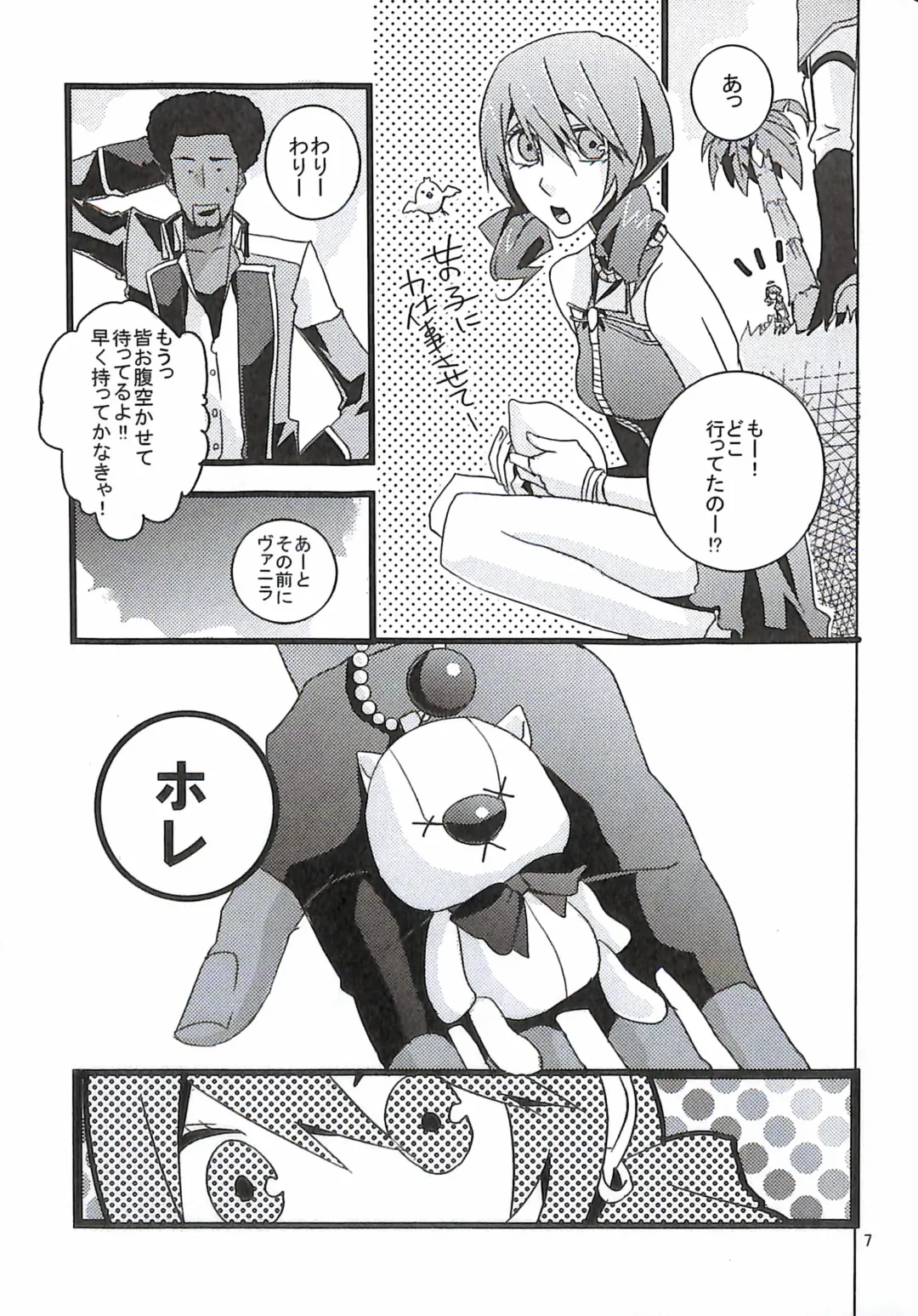 [Yuzu Hiro] 13 Fhentai - Page 9