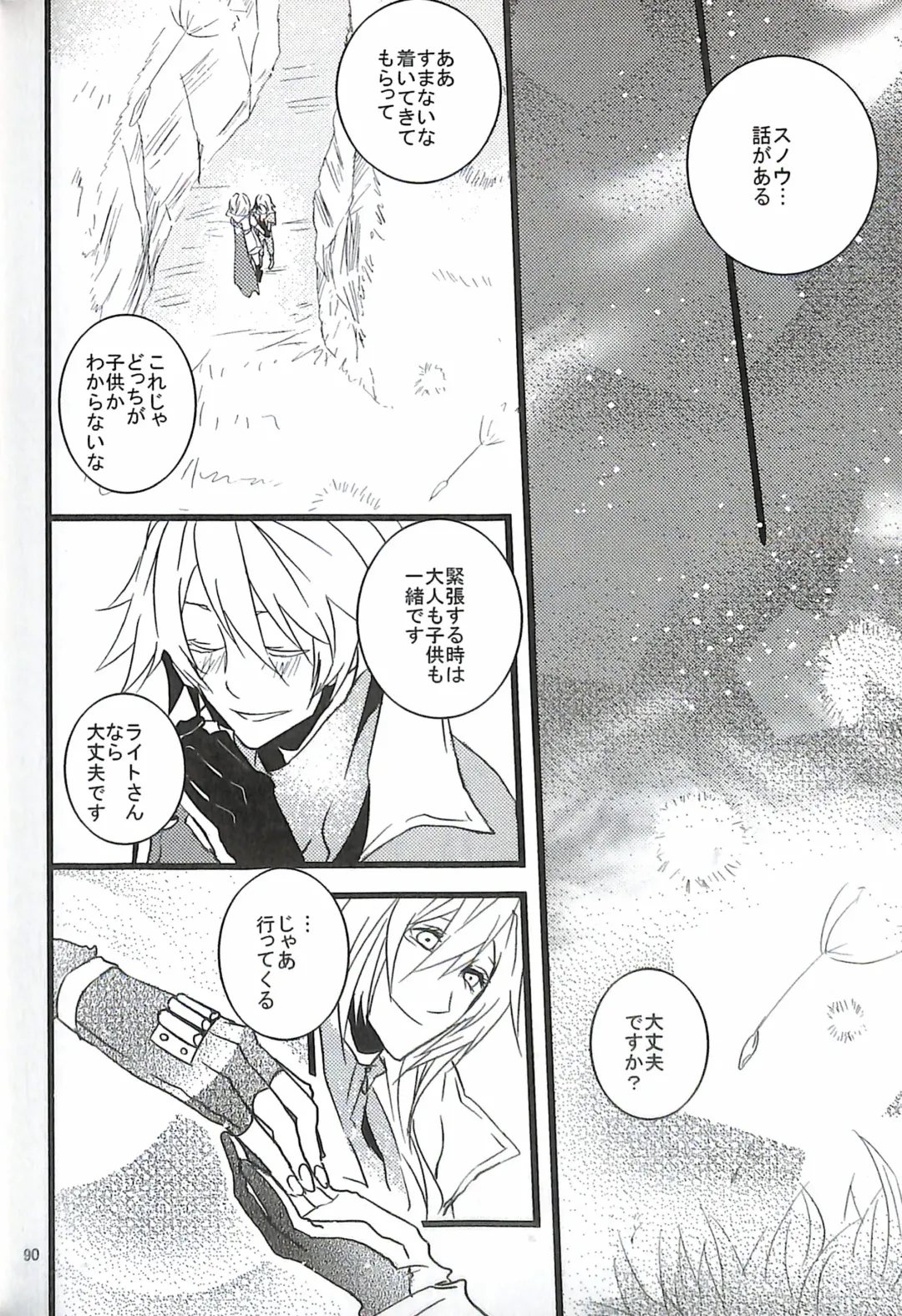 [Yuzu Hiro] 13 Fhentai - Page 92