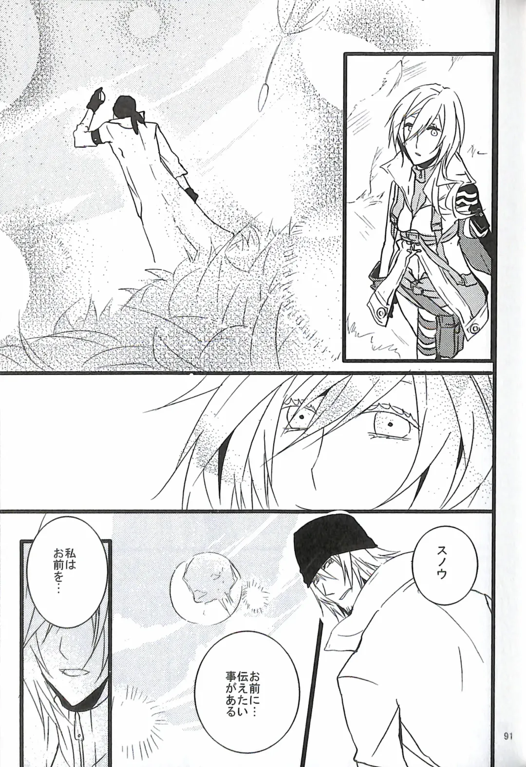 [Yuzu Hiro] 13 Fhentai - Page 93