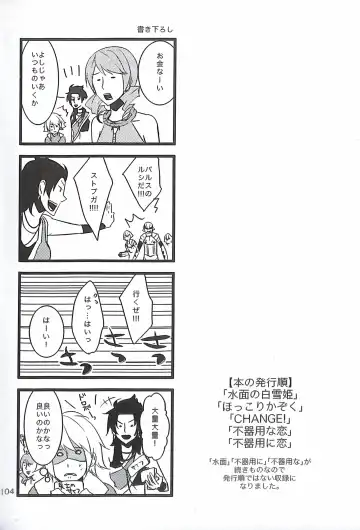 [Yuzu Hiro] 13 Fhentai - Page 106