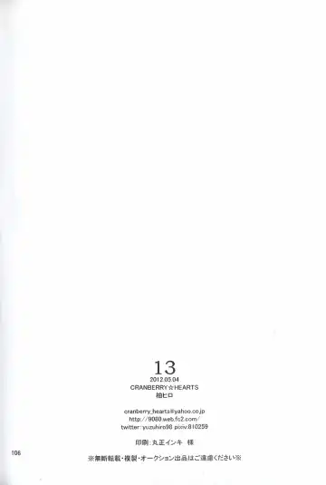 [Yuzu Hiro] 13 Fhentai - Page 108