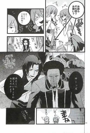 [Yuzu Hiro] 13 Fhentai - Page 15