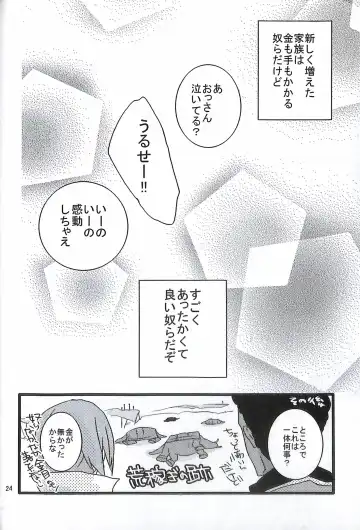 [Yuzu Hiro] 13 Fhentai - Page 26