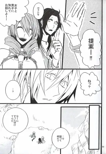 [Yuzu Hiro] 13 Fhentai - Page 71