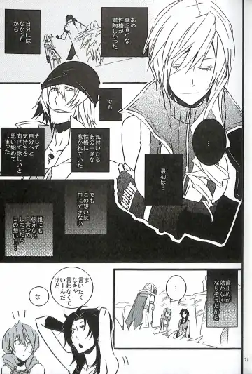 [Yuzu Hiro] 13 Fhentai - Page 73