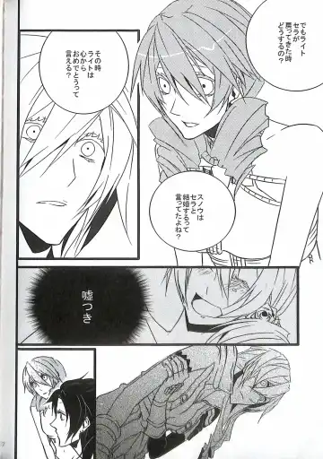 [Yuzu Hiro] 13 Fhentai - Page 74