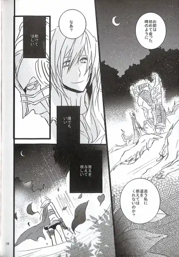 [Yuzu Hiro] 13 Fhentai - Page 80