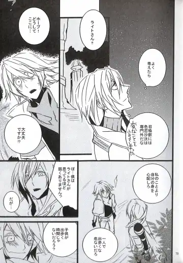 [Yuzu Hiro] 13 Fhentai - Page 81