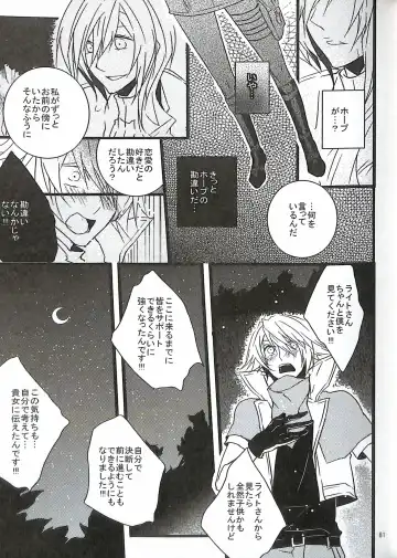 [Yuzu Hiro] 13 Fhentai - Page 83