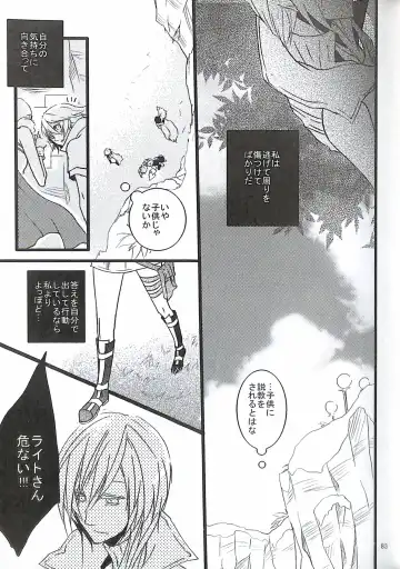 [Yuzu Hiro] 13 Fhentai - Page 85