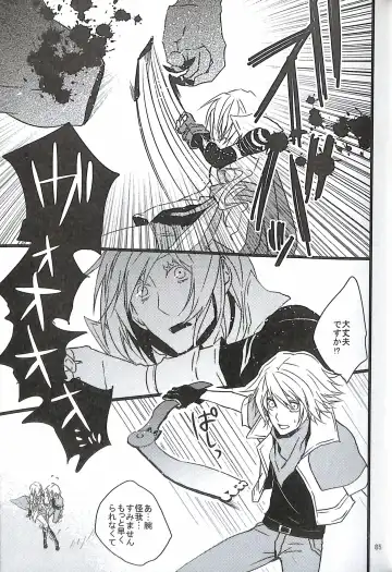 [Yuzu Hiro] 13 Fhentai - Page 87