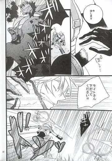 [Yuzu Hiro] 13 Fhentai - Page 88