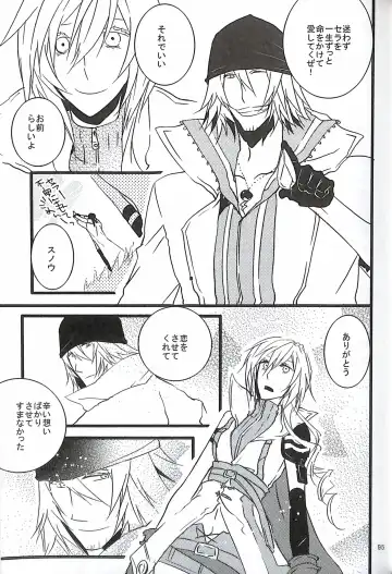 [Yuzu Hiro] 13 Fhentai - Page 97