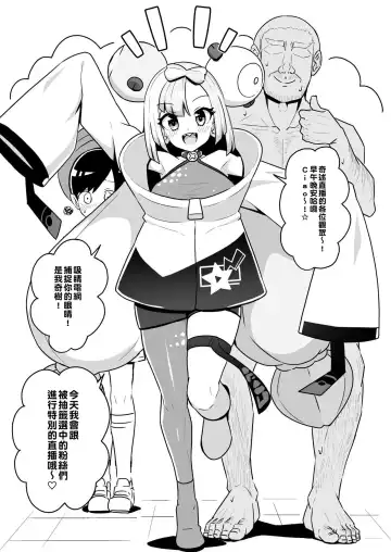 [Tottotonero Tarou.] Tai Yoro C101 Fhentai - Page 3